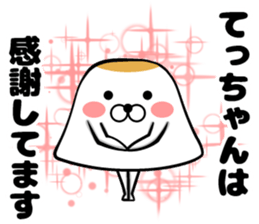 Tecchan's sticker sticker #14104246