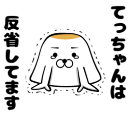 Tecchan's sticker sticker #14104247