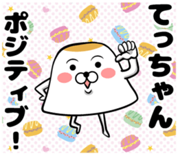 Tecchan's sticker sticker #14104248