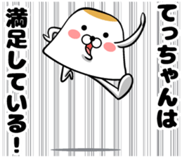 Tecchan's sticker sticker #14104250