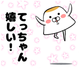 Tecchan's sticker sticker #14104251