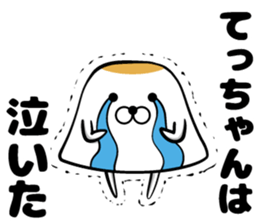 Tecchan's sticker sticker #14104253