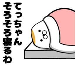 Tecchan's sticker sticker #14104255