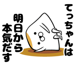 Tecchan's sticker sticker #14104257