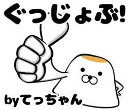 Tecchan's sticker sticker #14104258