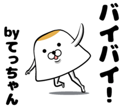 Tecchan's sticker sticker #14104259