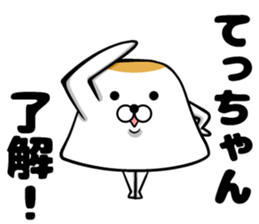 Tecchan's sticker sticker #14104262