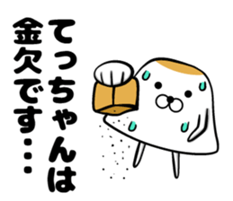 Tecchan's sticker sticker #14104265