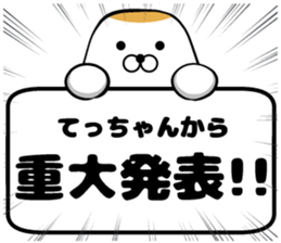 Tecchan's sticker sticker #14104267