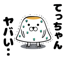 Tecchan's sticker sticker #14104269
