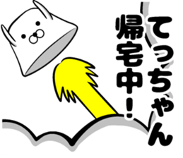 Tecchan's sticker sticker #14104276