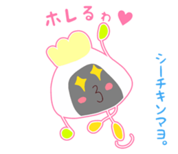 Present Stickers[Rice Ball Group] sticker #14104380