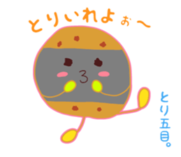 Present Stickers[Rice Ball Group] sticker #14104389