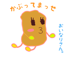 Present Stickers[Rice Ball Group] sticker #14104393