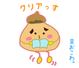 Present Stickers[Rice Ball Group] sticker #14104401