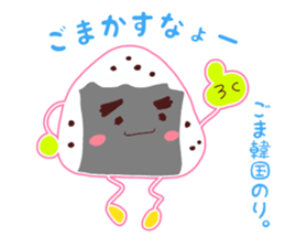 Present Stickers[Rice Ball Group] sticker #14104404
