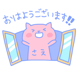 SAE chan 4 sticker #14104782