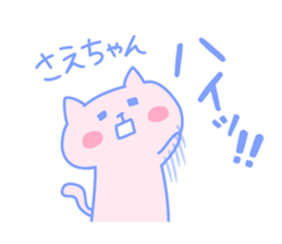 SAE chan 4 sticker #14104791