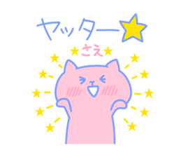 SAE chan 4 sticker #14104798