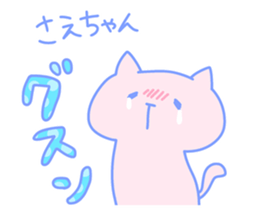 SAE chan 4 sticker #14104807