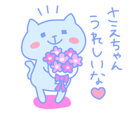 SAE chan 4 sticker #14104813