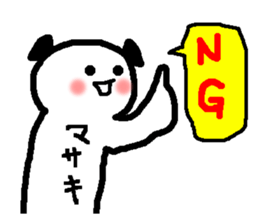 Name sticker used by Masaki sticker #14104815