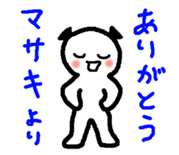 Name sticker used by Masaki sticker #14104817