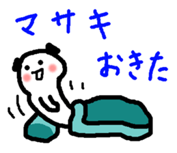 Name sticker used by Masaki sticker #14104818