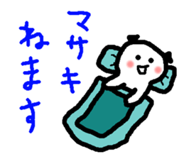 Name sticker used by Masaki sticker #14104819