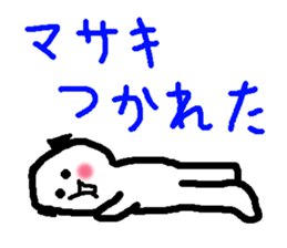 Name sticker used by Masaki sticker #14104822