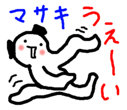 Name sticker used by Masaki sticker #14104825