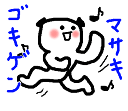 Name sticker used by Masaki sticker #14104828