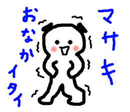 Name sticker used by Masaki sticker #14104829