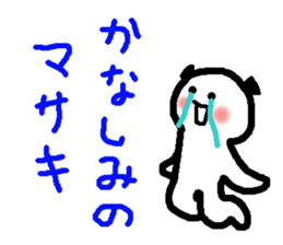 Name sticker used by Masaki sticker #14104830