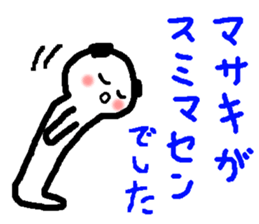 Name sticker used by Masaki sticker #14104831