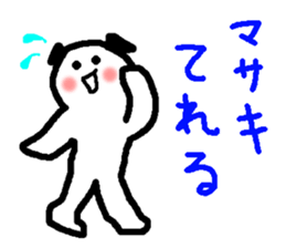 Name sticker used by Masaki sticker #14104833