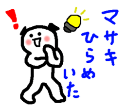 Name sticker used by Masaki sticker #14104835