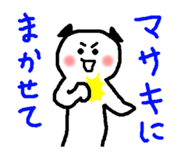 Name sticker used by Masaki sticker #14104836