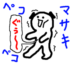 Name sticker used by Masaki sticker #14104840