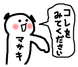 Name sticker used by Masaki sticker #14104843