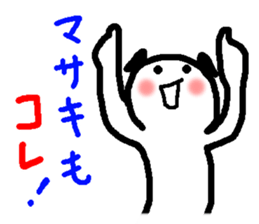 Name sticker used by Masaki sticker #14104844