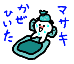 Name sticker used by Masaki sticker #14104846