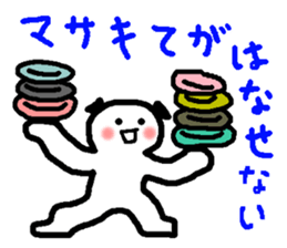 Name sticker used by Masaki sticker #14104847