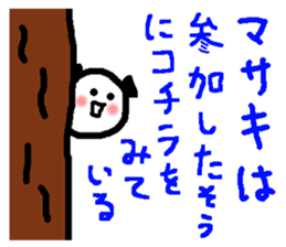 Name sticker used by Masaki sticker #14104848