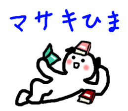 Name sticker used by Masaki sticker #14104851