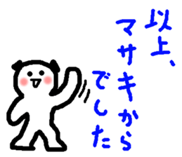 Name sticker used by Masaki sticker #14104853