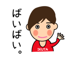 minami family sticker #14104859