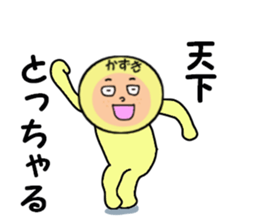 stickers for KAZUKI sticker #14104870