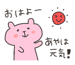 AYA chan 4 revised version sticker #14105206
