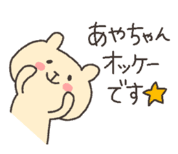 AYA chan 4 revised version sticker #14105211
